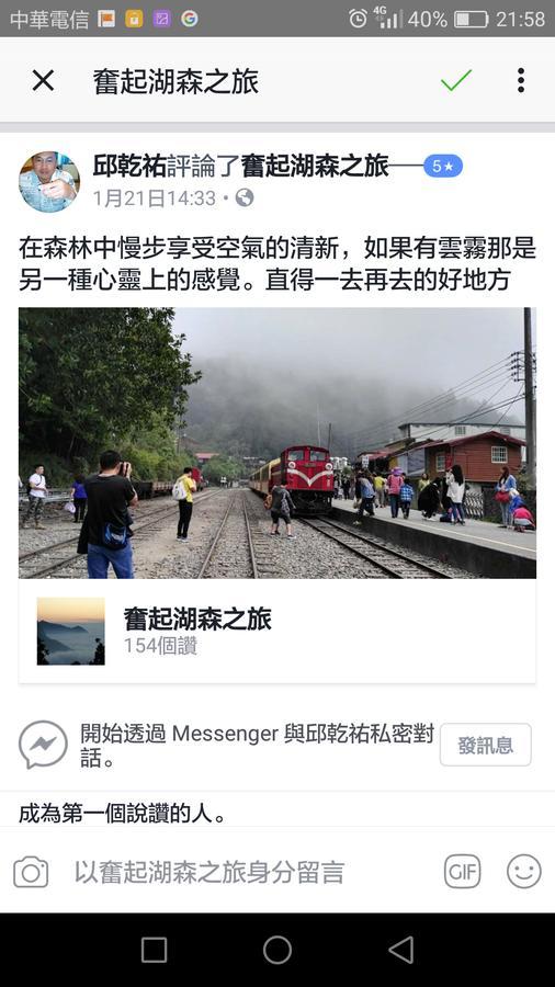Qun Feng Hotel Fenchihu Dış mekan fotoğraf