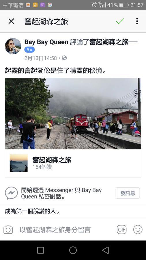Qun Feng Hotel Fenchihu Dış mekan fotoğraf